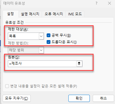 data validation window list