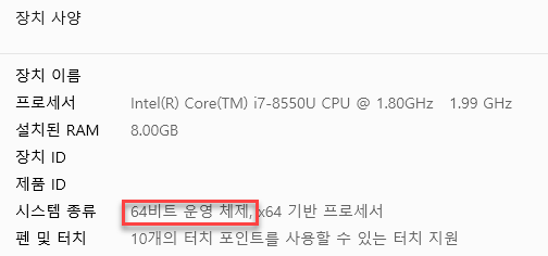 device specifications system type