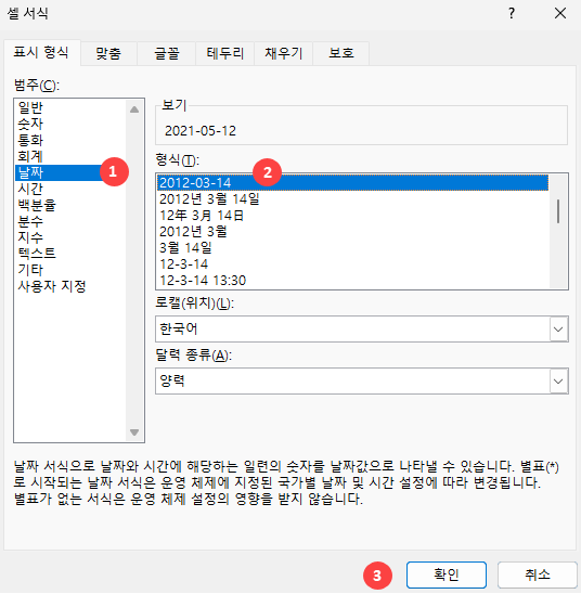 format cells box