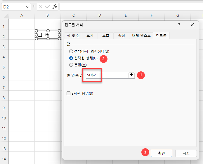 format control window cell link