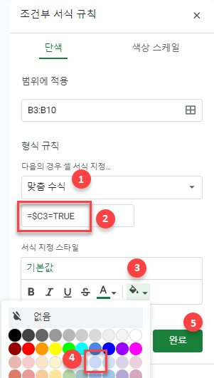 google sheet conditional format rules