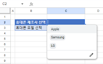 google sheet dropdown list