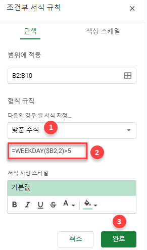 google sheet format rules weekdays