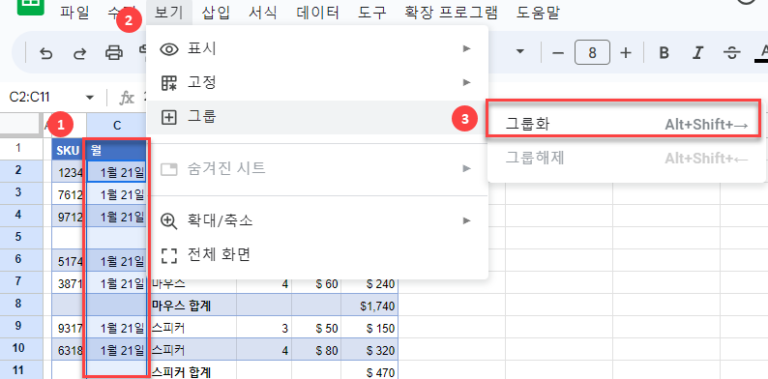 엑셀 및 구글 스프레드시트에서 행 또는 열 펼치기 및 접기