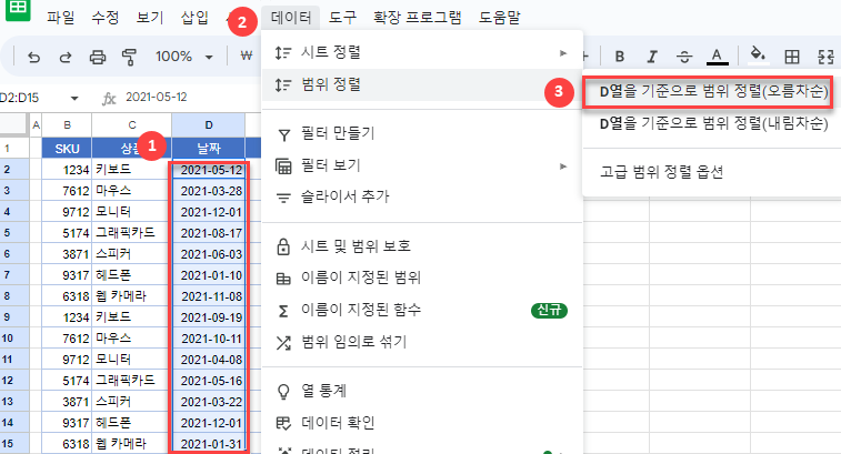 google sheet sort range column