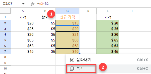 google sheets control copy