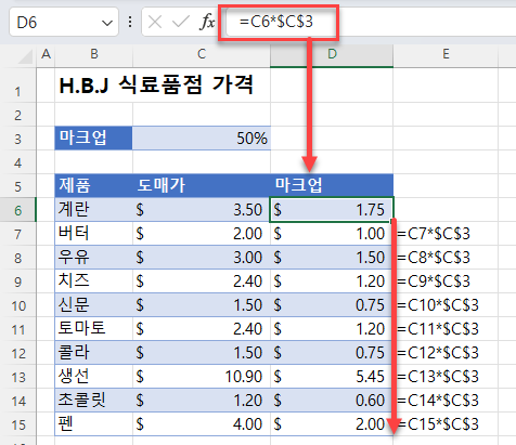 식료품점 예제