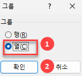 group columns select ok