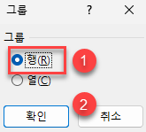 group rows select ok