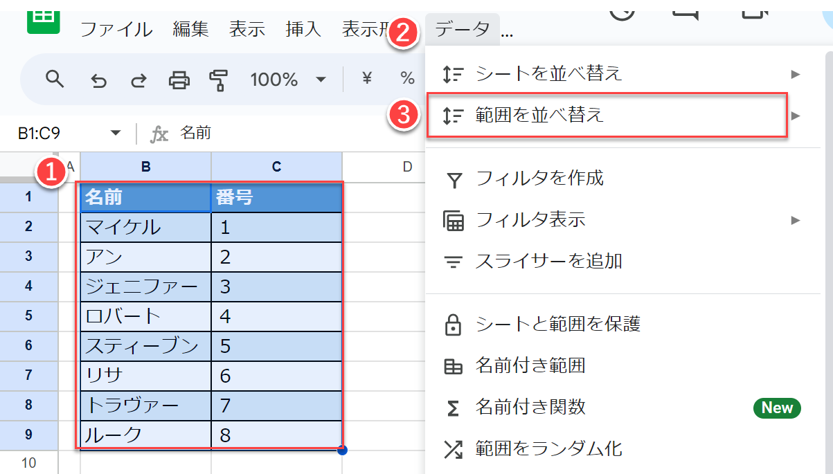 gs date sort