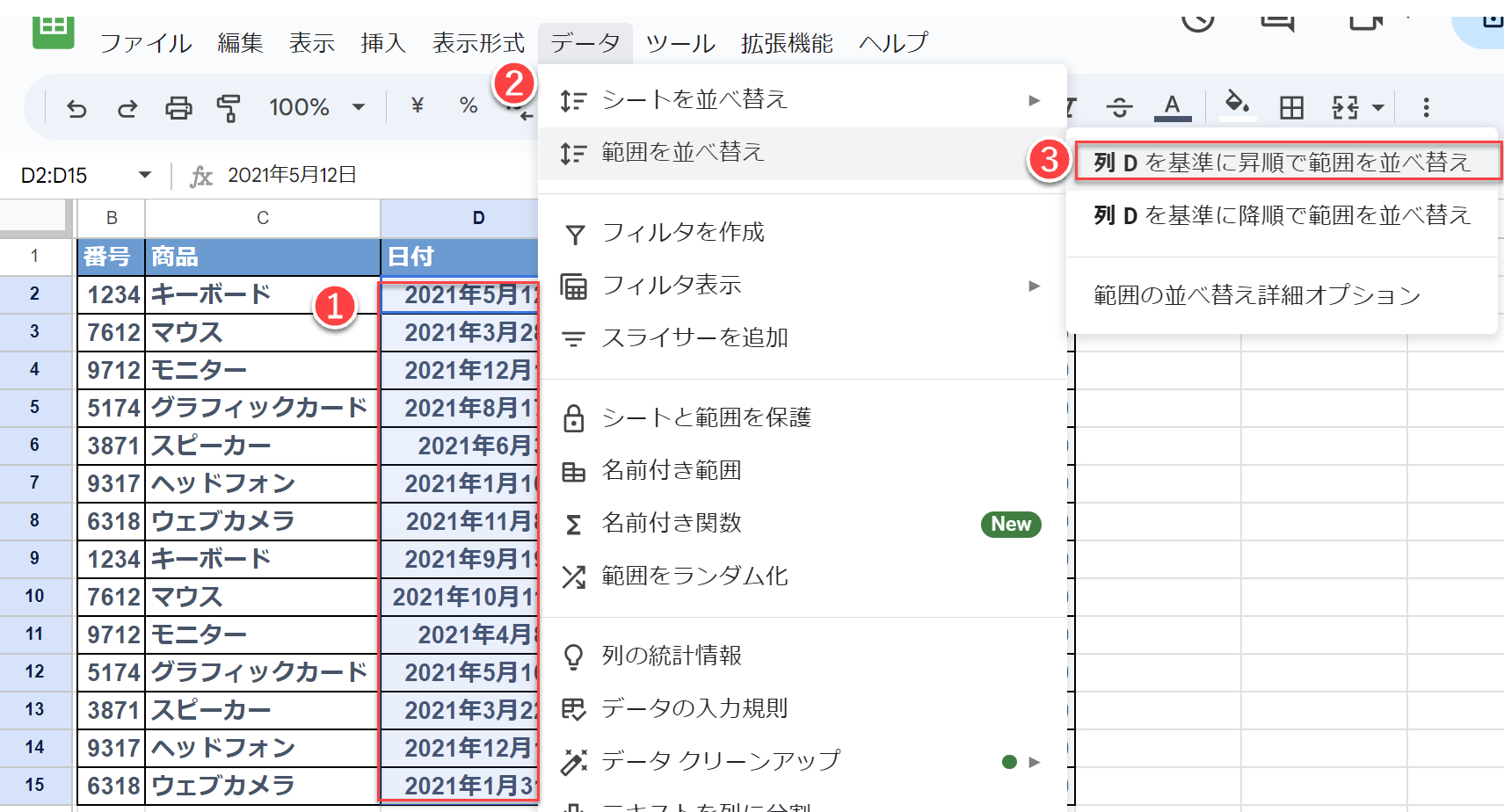 gs setting date 3step