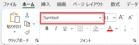insert symbol select font