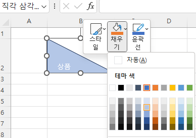 light blue right triangle