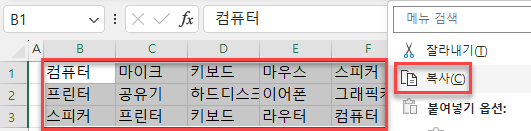 분할 결과 복사