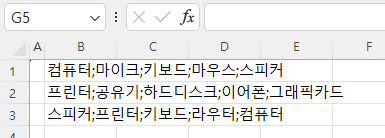 여러개의 목록 분할예제