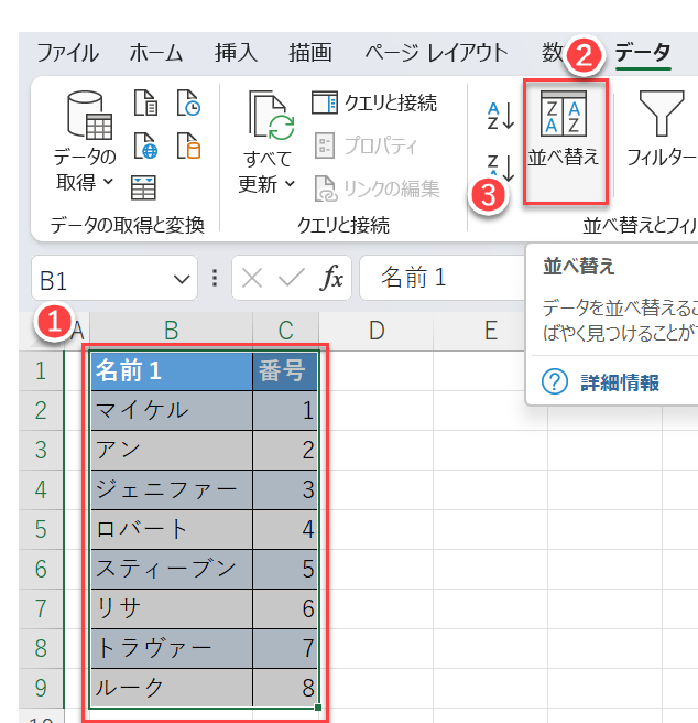 name list order 3step