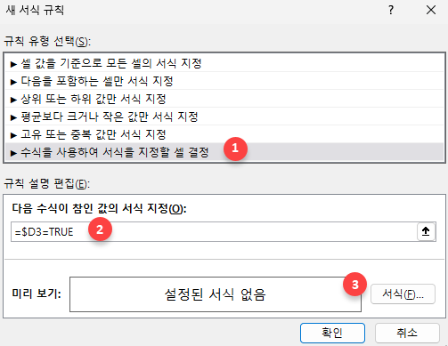 new formatting rule box