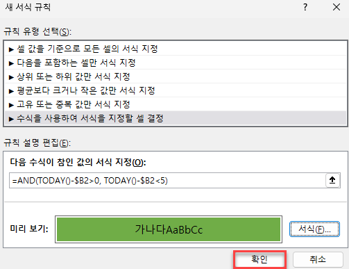 new formatting rule dates ok