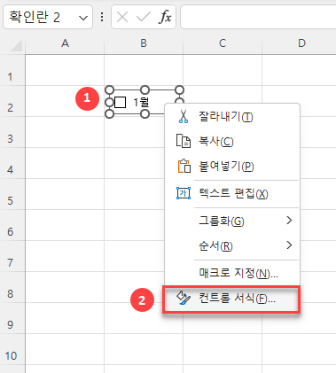 right click format control