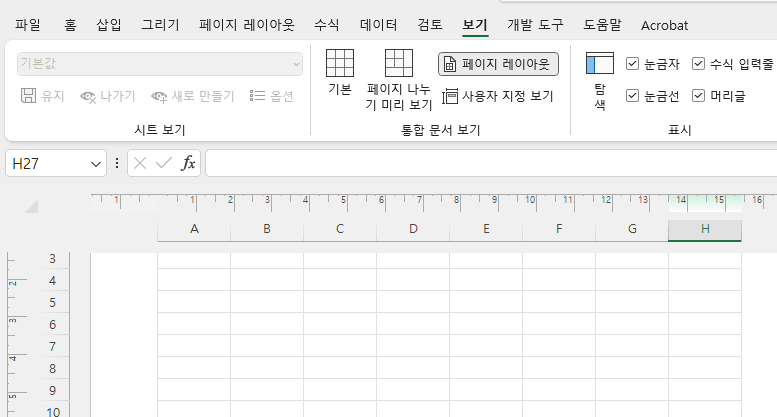 ruler in excel intro