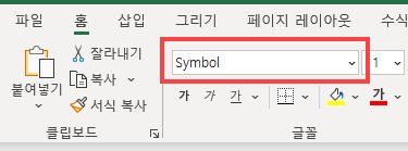 sum using symbol font