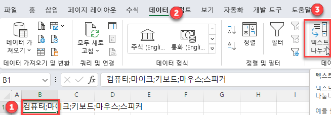 테스트 나누기