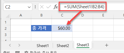 시트1 합계 예제