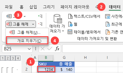 ungroup auto outline data