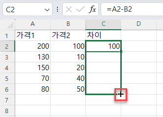 가격 차이 드래그