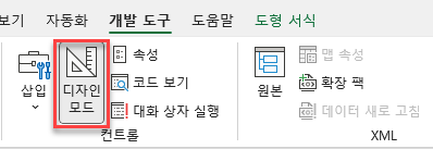 개발도구 디자인모드