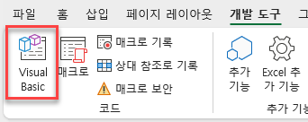 개발도구 비주얼 베이직