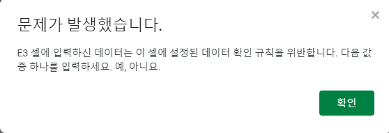 구글 문제 발생 메시지