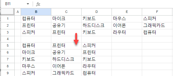 구글 여러행 결과