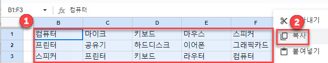 구글 여러행 복사