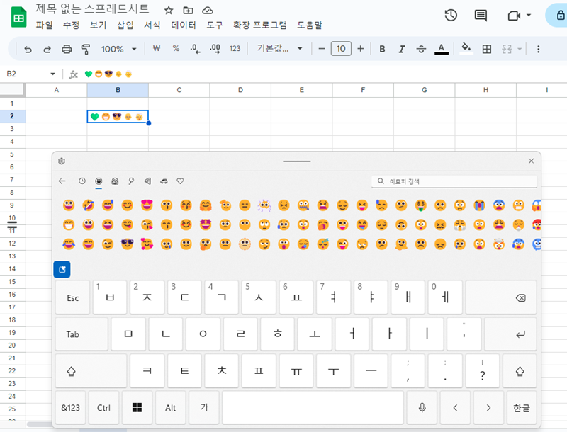 구글 이모티콘