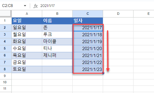 구글 채우기 결과