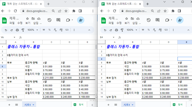 구글시트 나란히 보기