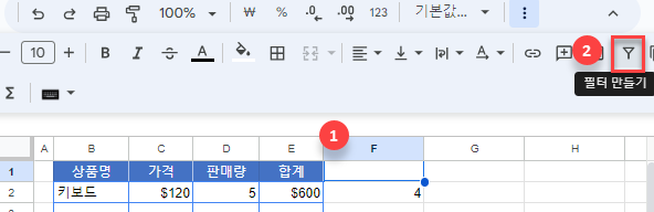 구글시트 머리글 선택후 필터 아이콘