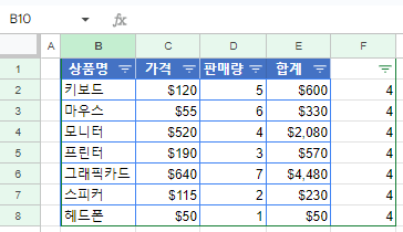 구글시트 빈 행 삭제 결과