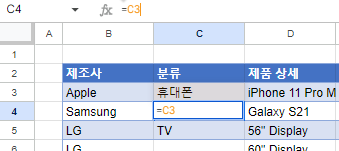 구글시트 셀 위의 값 복사