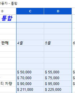 구글시트 열 삽입 위치 선택