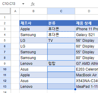 구글시트 위 값으로 채우려는 빈셀