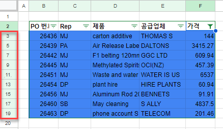 구글시트 파란색 필터링 결과