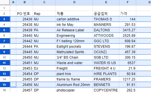 구글시트 행 번갈아 선택