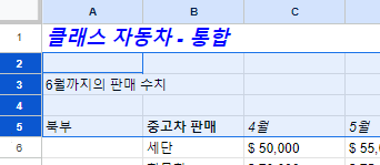 구글시트 행 삽입 위치 선택