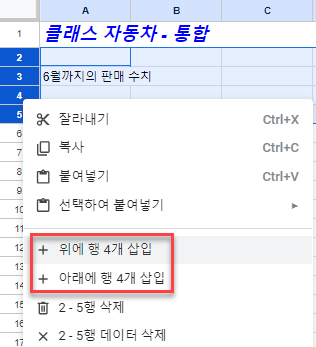 구글시트 행머리글 오른쪽 클릭