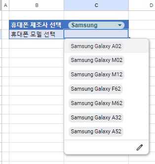 구글시트 휴대폰 계단식 카테고리 드롭다운