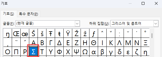 그리스어 예제