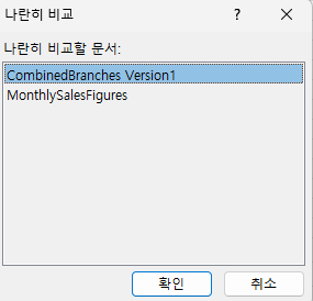 나란히 비교 창