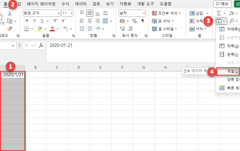 날짜 계열